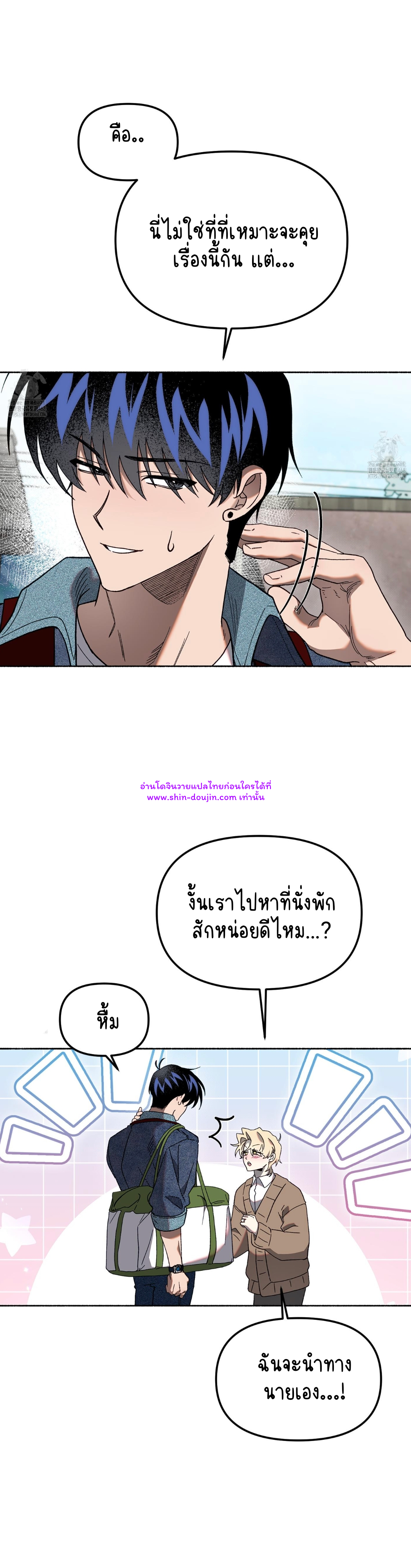 Moloch’s Curtain EP 3